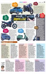 Tirupur-Coimbatore Supplement