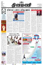 Dinamani - Puducherry