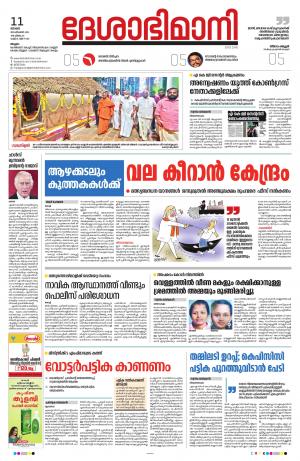 Malappuram,11th September 2022