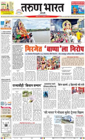 SANGLI