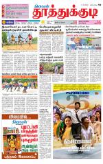 Tuticorin-Tirunelveli Supplement