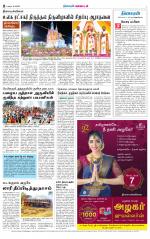 Nellai District-Tirunelveli Supplement