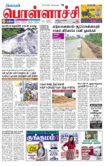 Pollachi-Coimbatore Supplement