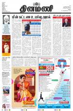 Dinamani - Virudhunagar