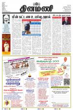 Dinamani - Thoothukudi