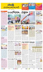 Mahabubabad District