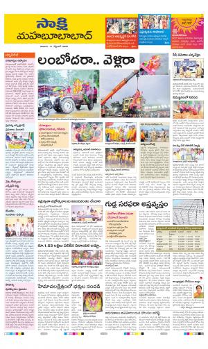 Mahabubabad District