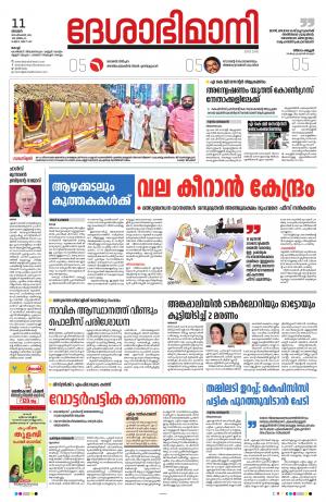 Ernakulam, 11  September 2022