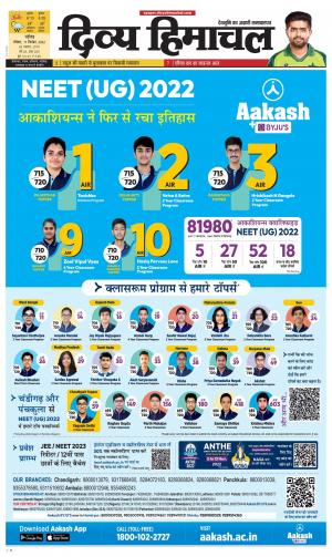 Divya Himachal Chandigarh