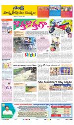 Parvathipuram Manyam