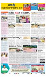 Alluri Sitarama Raju District