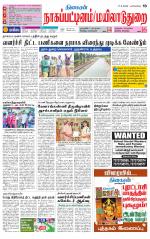 Nagai-Trichy Supplement