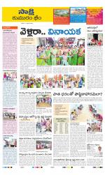 Komaram Bheem District