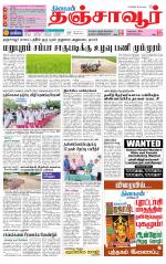 Thanjavur-Trichy Supplement