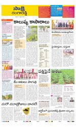 Ranga Reddy District