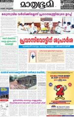 Kannur (includes Kasargod)