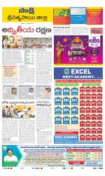 Sri Satyasai District