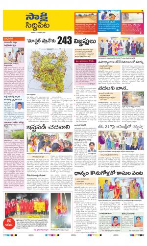 Siddipet District