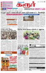 Karur-Trichy Supplement