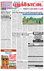 Pudukkottai-Trichy Supplement