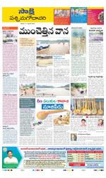 West Godavari District