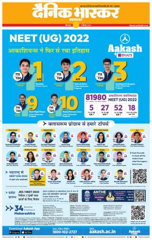 औरंगाबाद