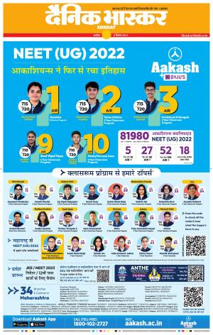 अकोला सिटी