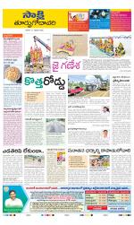 East Godavari District