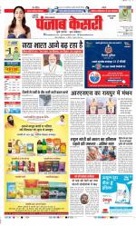 Rewari - Punjab Kesari