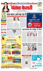 Karnal - Punjab Kesari