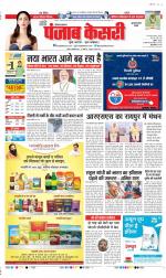 Gurugram - Punjab Kesari