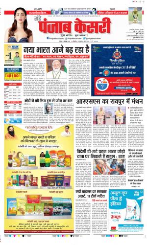 Date 11-09-2022 Punjab Kesari DELHI MAIN