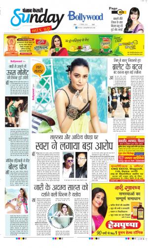 Date 11-09-2022 Punjab Kesari Raviariya