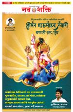 Navshakti Epaper