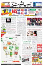 Siasat Daily