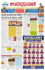 Hubballi Edition