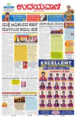 Davanagere Edition