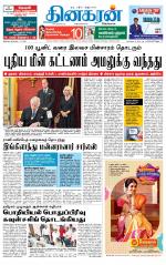 Sivagangai- Madurai Supplement