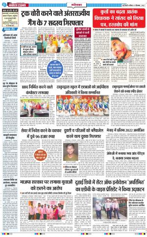 The Navodaya Times Ghaziabad