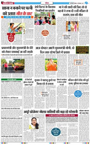 The Navodaya Times Noida