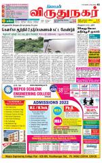 Virudhunagar-Madurai Supplement