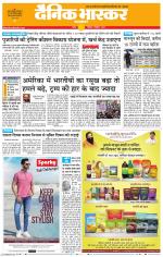 सतना-विंध्य