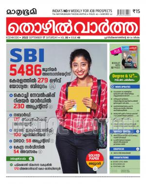 Thozhilvartha - 2022 September 17