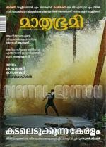 Mathrubhumi Weekly