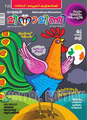 Minnaminni - 2022 September 21