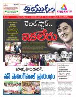 Ayudam Daily