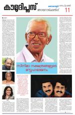 Kaumudi Plus Sunday Suppliment