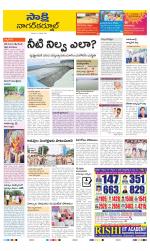 Nagarkurnool District