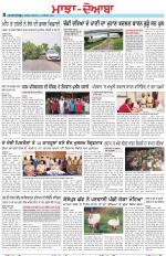 Punjabi Tribune (Majha/Doaba)