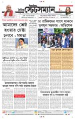 Dainik-Statesman
